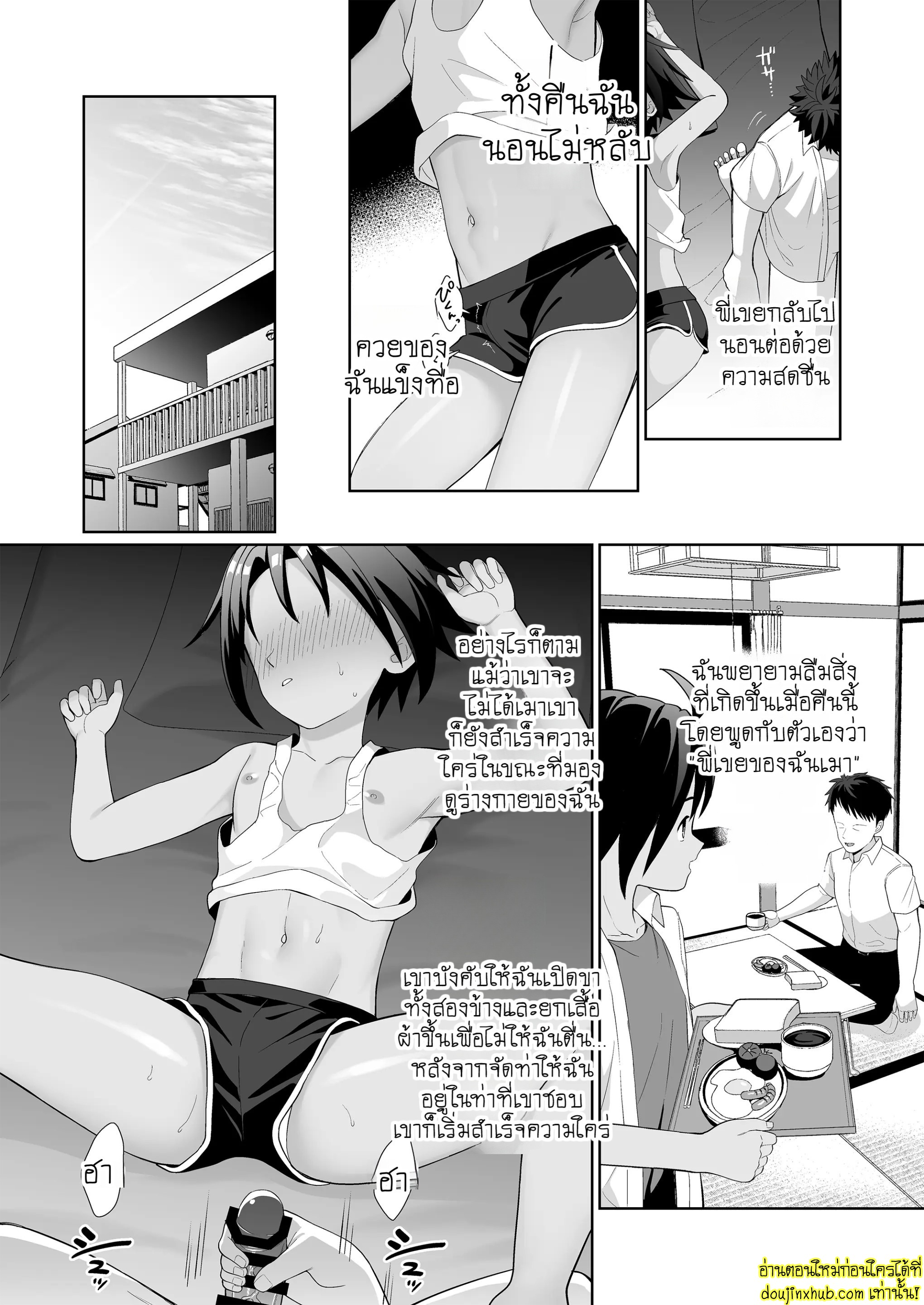 เมียท้องอยู่ล่อน้องเขยเลยละกัน-5